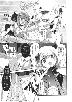 Page 5 of Light Crusader エリカ #1~4