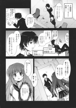 Page 8 of Light Crusader エリカ #1~4