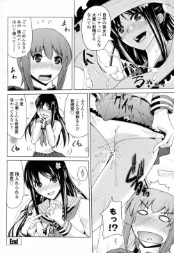 Page 20 of Ninomiya san wa Muzukashii