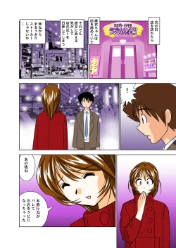 Page 35 of Cosplay Fudol Mai