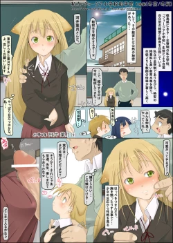 Page 1 of 私立ジョージア小学校娼学部