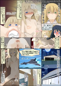 Page 8 of 私立ジョージア小学校娼学部