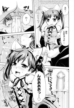 Page 15 of Yorurori Mirori Ch.01-02