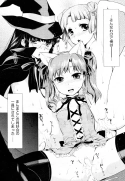 Page 22 of Yorurori Mirori Ch.01-02