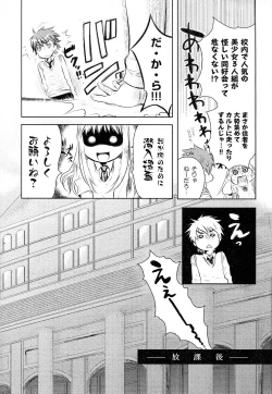 Page 5 of Yorurori Mirori Ch.01-02