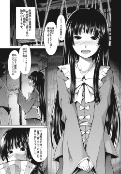 Page 3 of Touhou Seisakushu