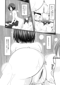 Page 19 of Roshutsu Shoujo Yuugi