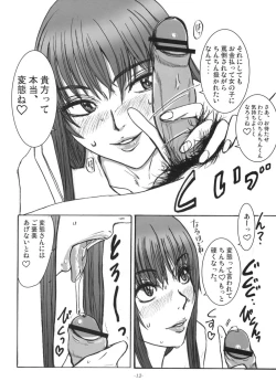 Page 13 of Mesubuta wa Sora wo Miageru koto ga Dekinai.