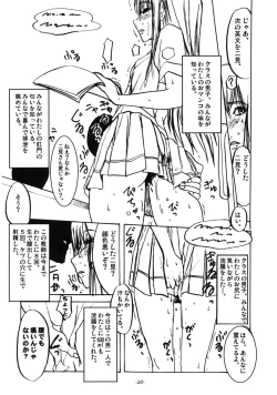 Page 21 of Mesubuta no Bunbenyuuki ni Kansuru Kenkyuu