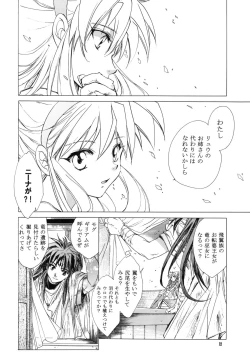 Page 11 of side:NINA - Ryuu no Me no Fuukei ~ second