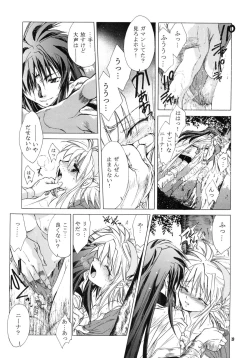 Page 18 of side:NINA - Ryuu no Me no Fuukei ~ second