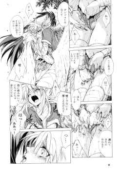 Page 19 of side:NINA - Ryuu no Me no Fuukei ~ second
