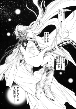 Page 4 of side:NINA - Ryuu no Me no Fuukei ~ second