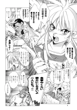 Page 7 of side:NINA - Ryuu no Me no Fuukei ~ second