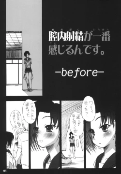 Page 4 of Nakadashi ga Ichiban Kanjirun desu. before + Paper