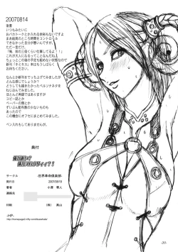 Page 21 of Ore ga Osoi? Ore ga Slowly?!