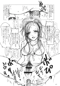 Page 8 of Dosukebe Wakaokusama Namanakadashi Play!!