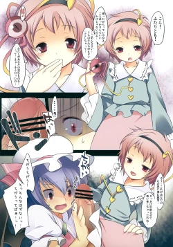 Page 14 of Pedolia! underground