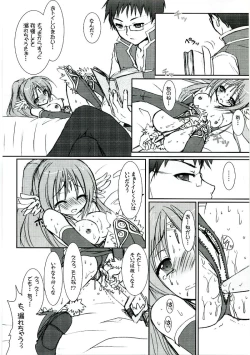 Page 23 of Lovely Poison 8