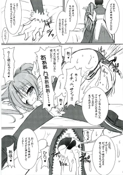 Page 26 of Lovely Poison 8