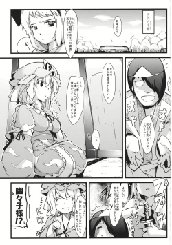 Page 3 of Yuyukan 4