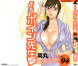[Hidemaru] Mo-Retsu! Boin Sensei (Boing Boing Teacher) Vol.4 [English] [4dawgz] [Tadanohito]