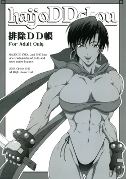 Page 1 of Haijo DD Chou