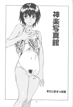 Page 10 of Anomanga Royale