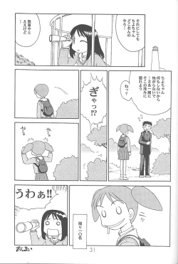 Page 32 of Anomanga Royale