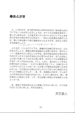 Page 40 of Anomanga Royale