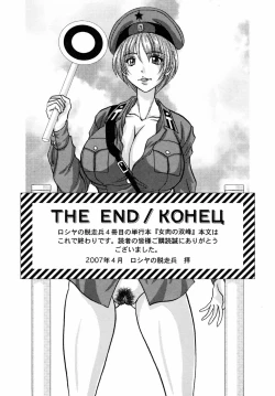 Page 161 of Nyoniku no Souhou - Twin peak that exists in broad bod