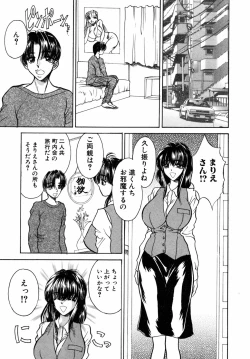 Page 69 of Nyoniku no Souhou - Twin peak that exists in broad bod