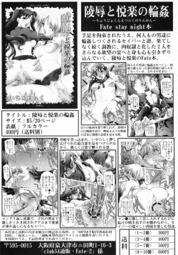 Page 31 of Inkou Gakuen