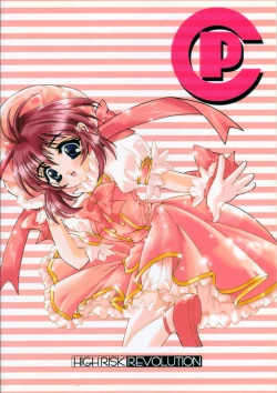 Page 115 of Watashi Wo Komipa Ni Tsuretette!! 13