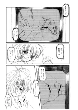 Page 40 of Watashi Wo Komipa Ni Tsuretette!! 13