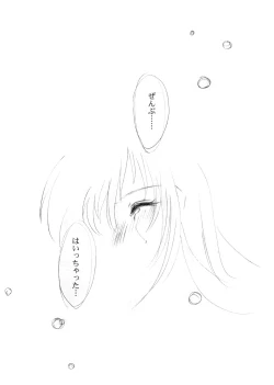 Page 68 of Watashi Wo Komipa Ni Tsuretette!! 13