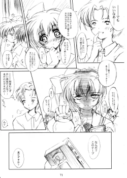 Page 70 of Watashi Wo Komipa Ni Tsuretette!! 13