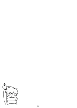 Page 72 of Watashi Wo Komipa Ni Tsuretette!! 13