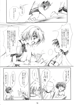 Page 77 of Watashi Wo Komipa Ni Tsuretette!! 13