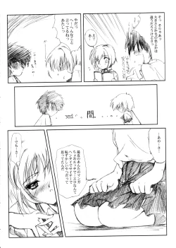 Page 81 of Watashi Wo Komipa Ni Tsuretette!! 13