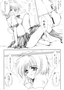 Page 87 of Watashi Wo Komipa Ni Tsuretette!! 13