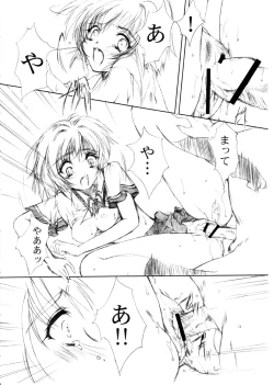 Page 93 of Watashi Wo Komipa Ni Tsuretette!! 13