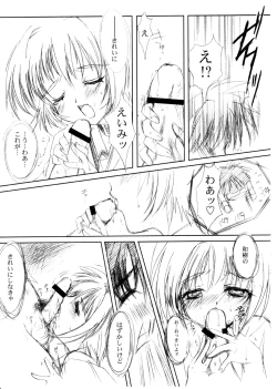 Page 98 of Watashi Wo Komipa Ni Tsuretette!! 13