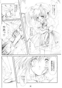 Page 33 of Watashi Wo Komipa Ni Tsuretette!! 4F