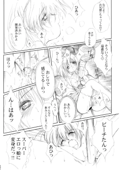 Page 41 of Watashi Wo Komipa Ni Tsuretette!! 4F