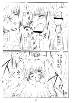 Page 61 of Watashi Wo Komipa Ni Tsuretette!! 4F