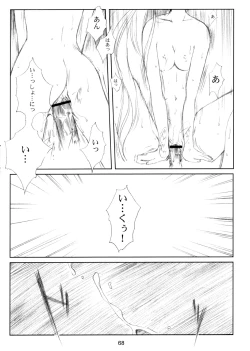 Page 67 of Watashi Wo Komipa Ni Tsuretette!! 4F