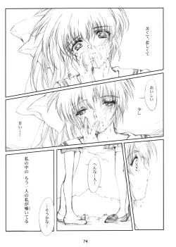 Page 73 of Watashi Wo Komipa Ni Tsuretette!! 4F