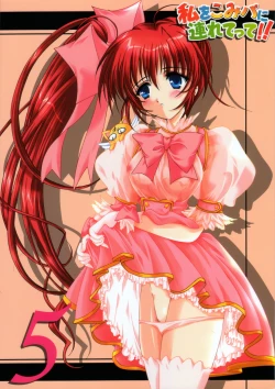 Page 84 of Watashi Wo Komipa Ni Tsuretette!! 4F