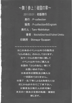 Page 33 of Mai! Sanjyou! Hagoku no Syou